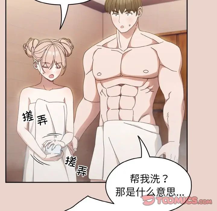 [韩国漫画] 请把女儿交给我 剧情,女学生#[141P]-105