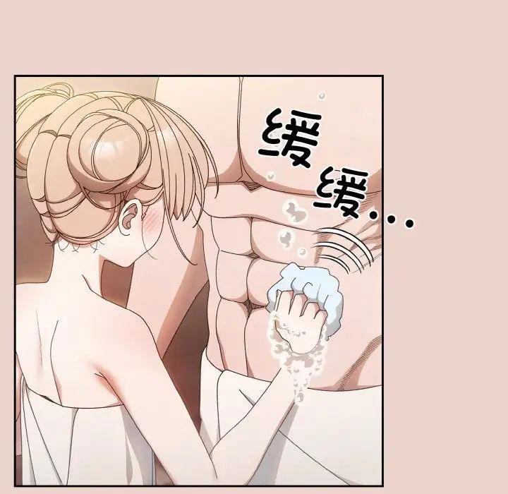 [韩国漫画] 请把女儿交给我 剧情,女学生#[141P]-112