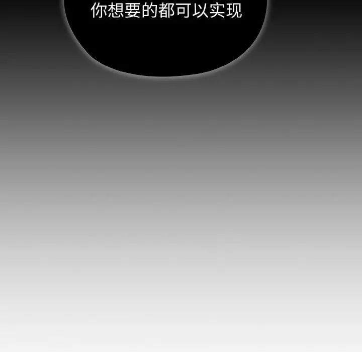 [韩国漫画] 请把女儿交给我 剧情,女学生#[141P]-28