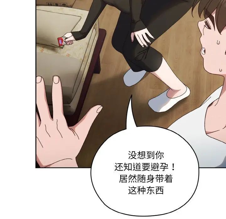 [韩国漫画] 请把女儿交给我 剧情,女学生#[141P]-38