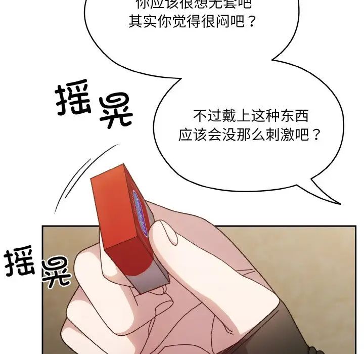 [韩国漫画] 请把女儿交给我 剧情,女学生#[141P]-41