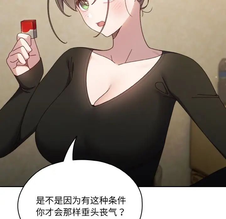 [韩国漫画] 请把女儿交给我 剧情,女学生#[141P]-48