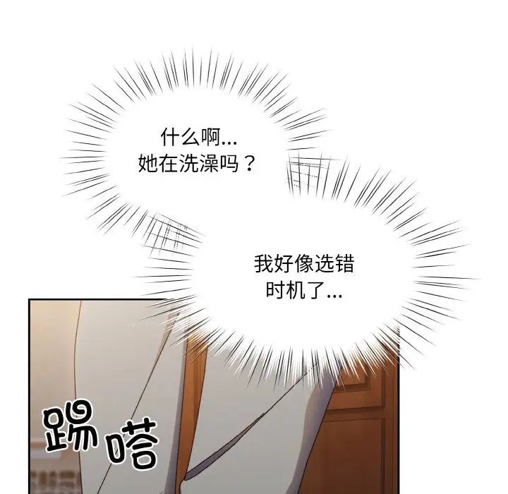 [韩国漫画] 请把女儿交给我 剧情,女学生#[141P]-74
