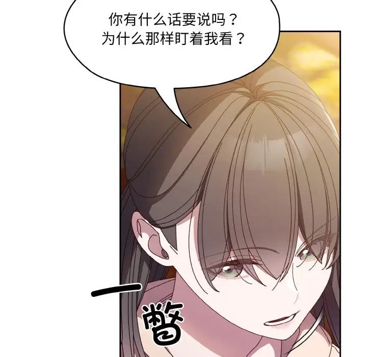 [韩国漫画] 请把女儿交给我 剧情,女学生#[144P]-41