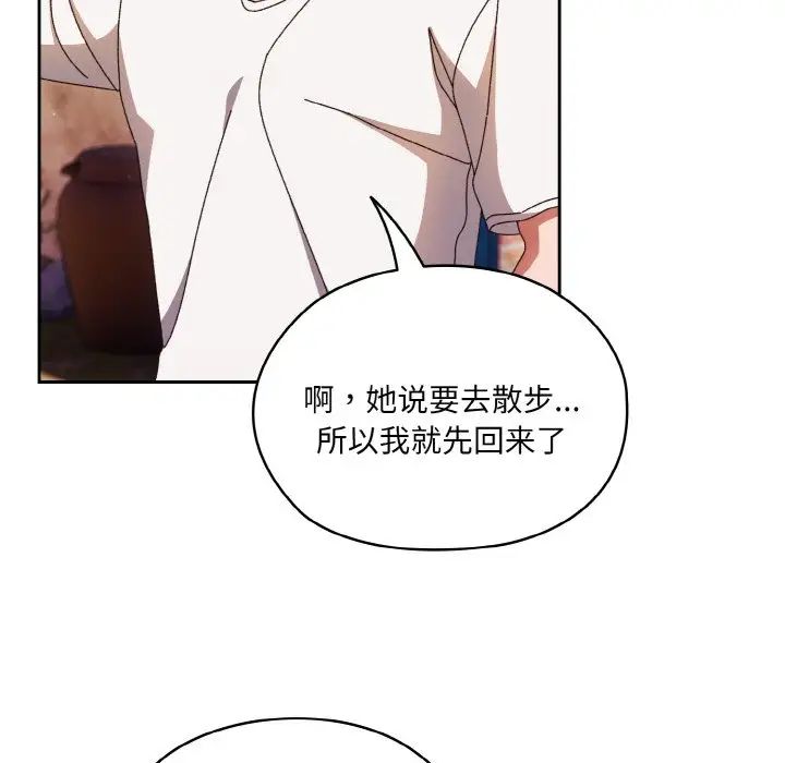 [韩国漫画] 请把女儿交给我 剧情,女学生#[144P]-65