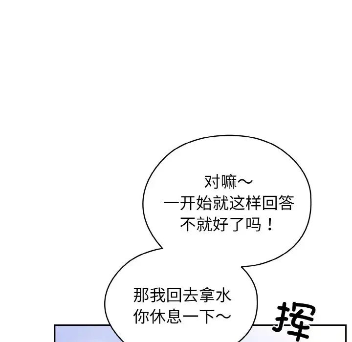 [韩国漫画] 请把女儿交给我 剧情,女学生#[144P]-7