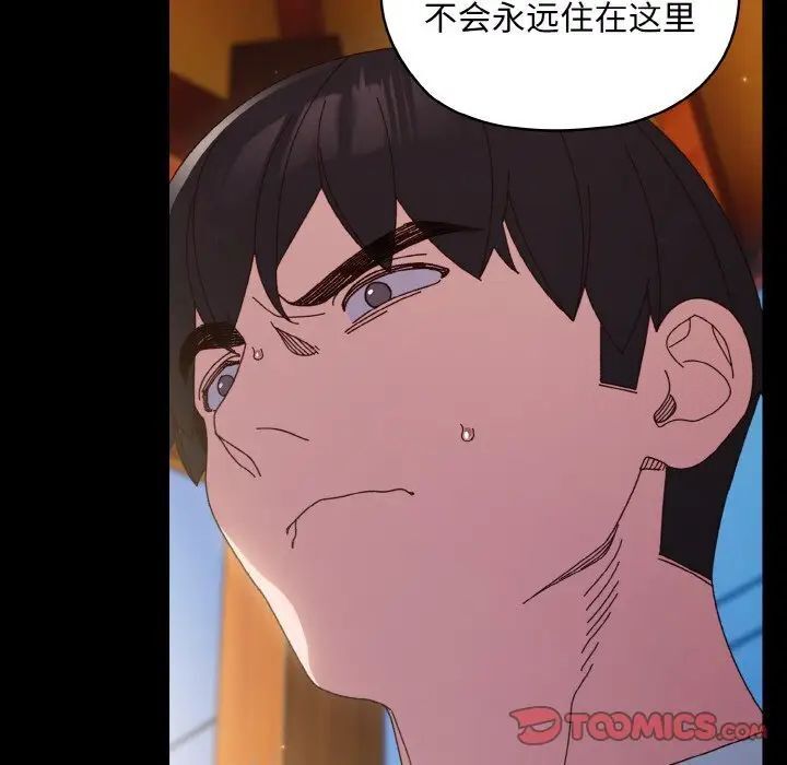 [韩国漫画] 请把女儿交给我 剧情,女学生#[144P]-80