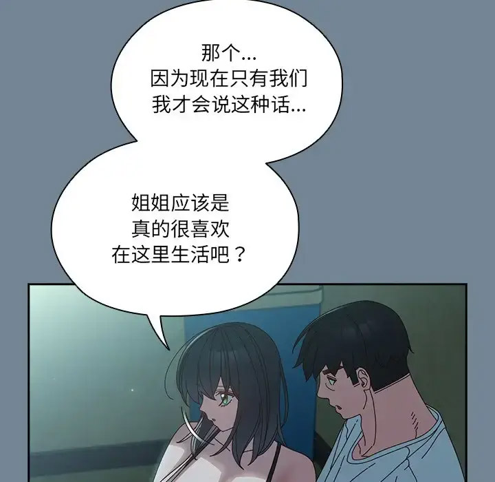 [韩国漫画] 请把女儿交给我 剧情,女学生#[138P]-32