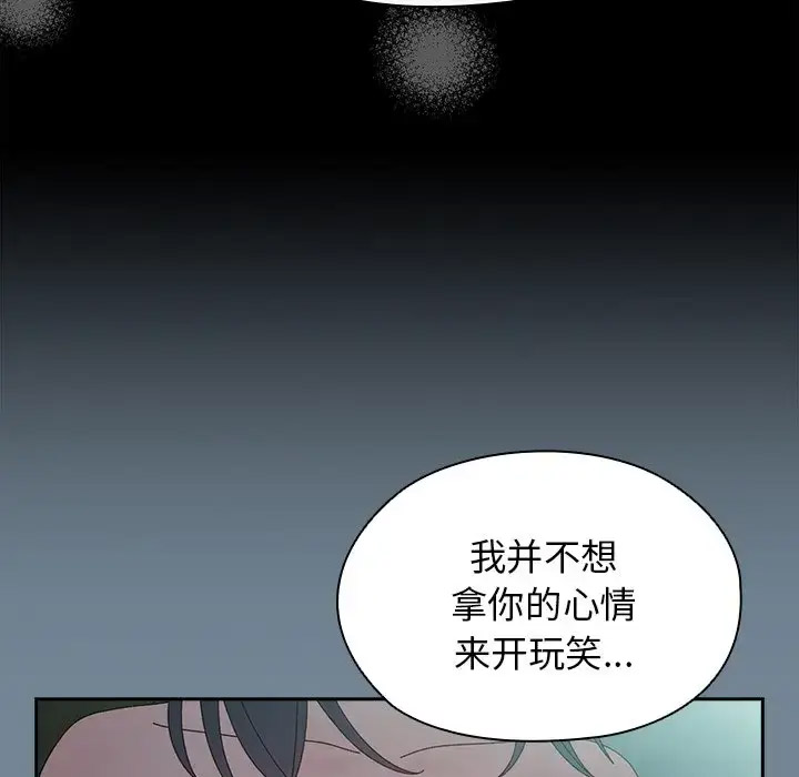 [韩国漫画] 请把女儿交给我 剧情,女学生#[138P]-46