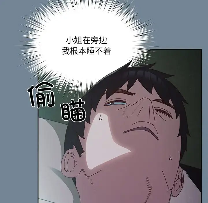 [韩国漫画] 请把女儿交给我 剧情,女学生#[138P]-6