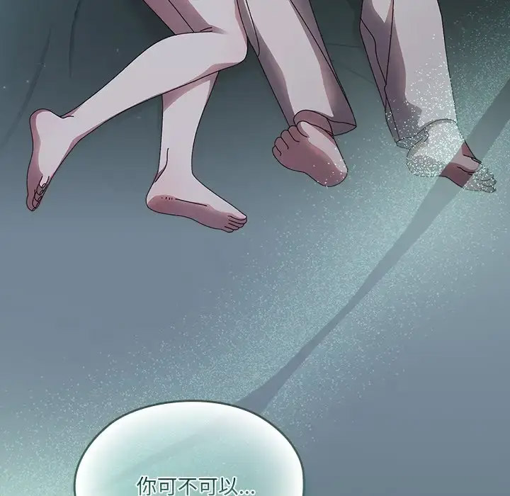 [韩国漫画] 请把女儿交给我 剧情,女学生#[138P]-76