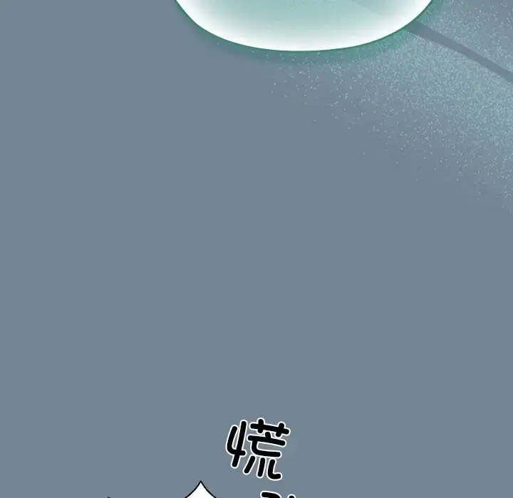 [韩国漫画] 请把女儿交给我 剧情,女学生#[138P]-79