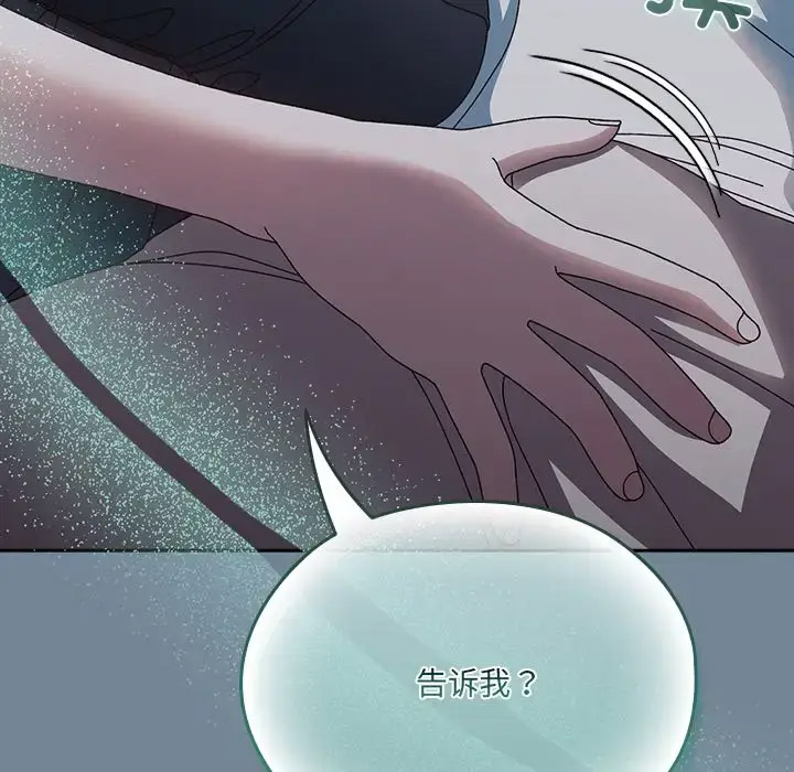 [韩国漫画] 请把女儿交给我 剧情,女学生#[138P]-80