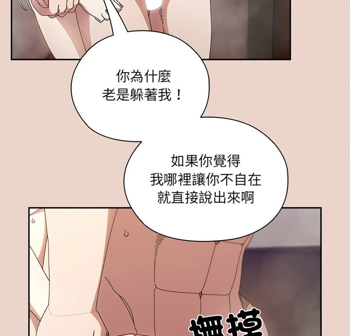 [韩国漫画] 请把女儿交给我 剧情,女学生#[120P]-7
