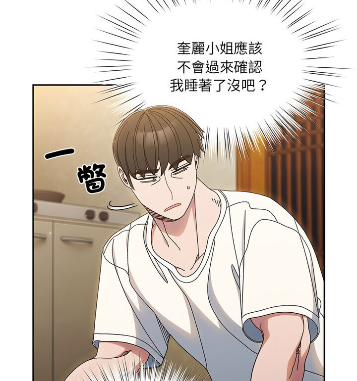 [韩国漫画] 请把女儿交给我 剧情,女学生#[120P]-84