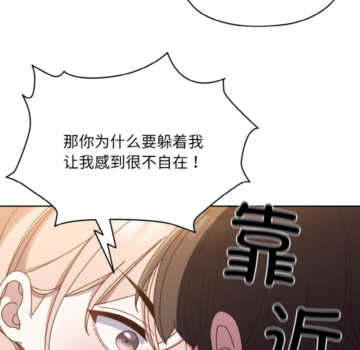 [韩国漫画] 请把女儿交给我 剧情,女学生#[145P]-131