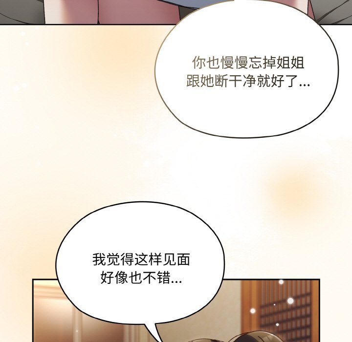 [韩国漫画] 请把女儿交给我 剧情,女学生#[145P]-45