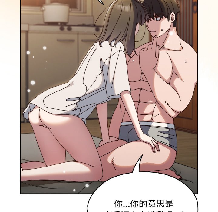 [韩国漫画] 请把女儿交给我 剧情,女学生#[145P]-46