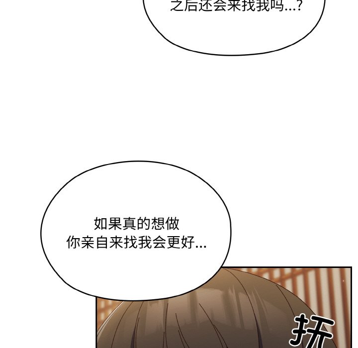 [韩国漫画] 请把女儿交给我 剧情,女学生#[145P]-47