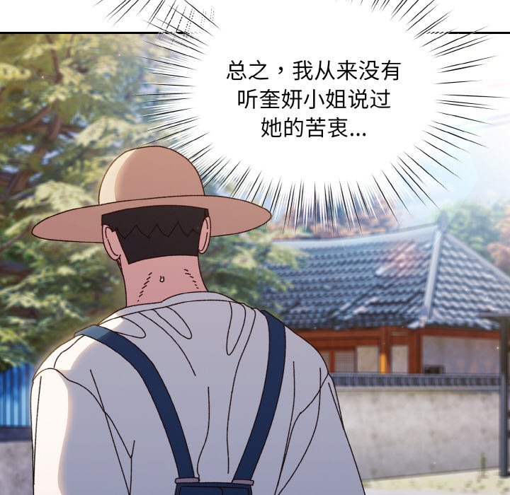 [韩国漫画] 请把女儿交给我 剧情,女学生#[145P]-65