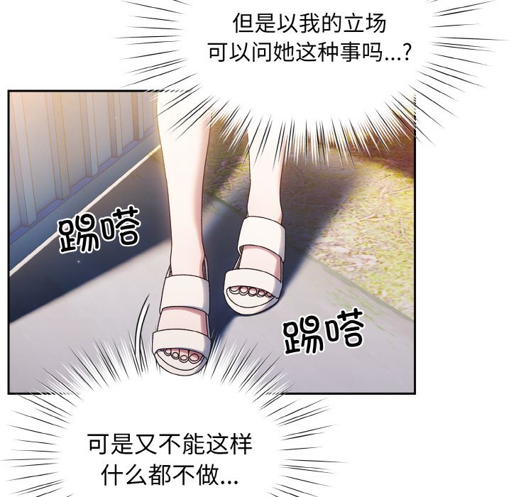 [韩国漫画] 请把女儿交给我 剧情,女学生#[145P]-67