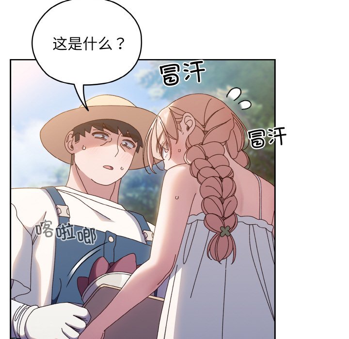 [韩国漫画] 请把女儿交给我 剧情,女学生#[145P]-72