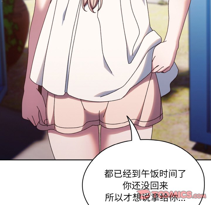 [韩国漫画] 请把女儿交给我 剧情,女学生#[145P]-75