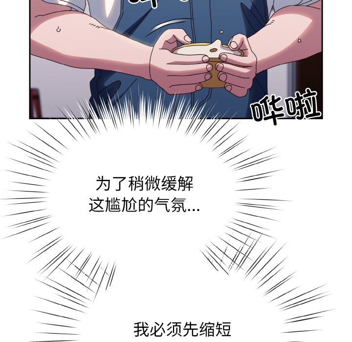 [韩国漫画] 请把女儿交给我 剧情,女学生#[145P]-90