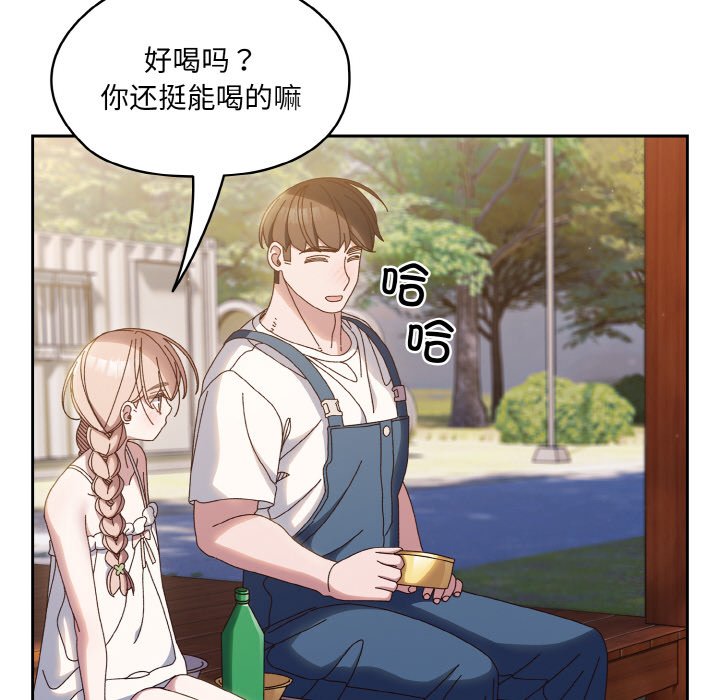 [韩国漫画] 请把女儿交给我 剧情,女学生#[145P]-95