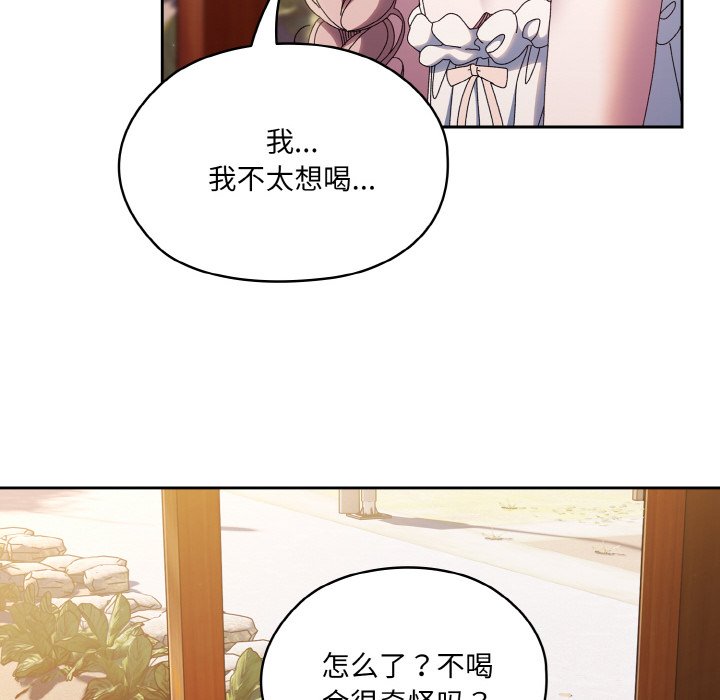 [韩国漫画] 请把女儿交给我 剧情,女学生#[145P]-98
