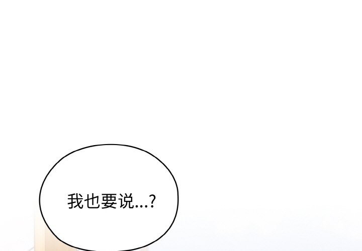 [韩国漫画] 请把女儿交给我 剧情,女学生#[133P]-1