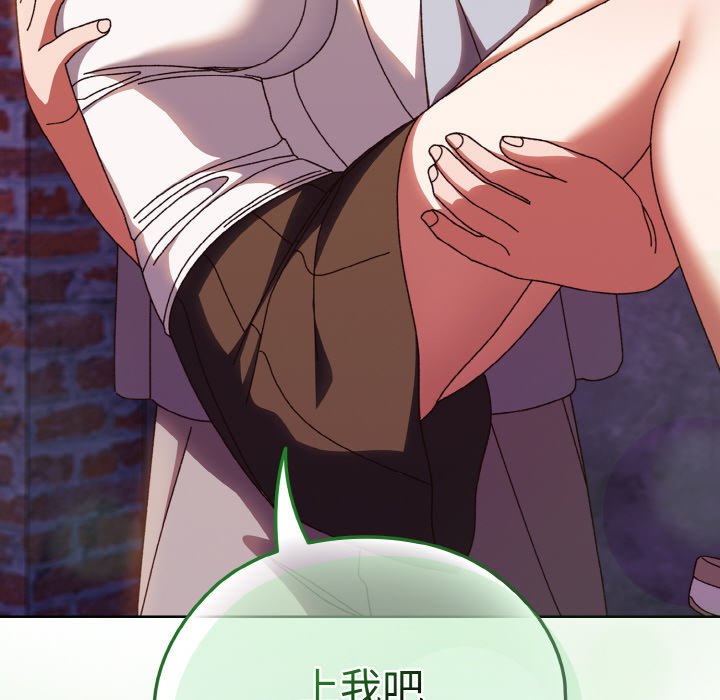 [韩国漫画] 请把女儿交给我 剧情,女学生#[133P]-131