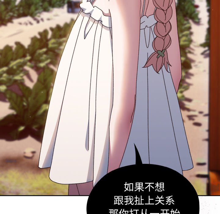 [韩国漫画] 请把女儿交给我 剧情,女学生#[133P]-36