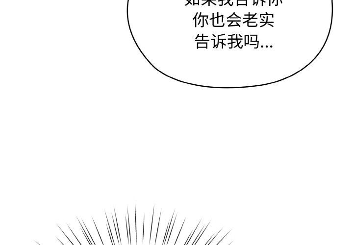 [韩国漫画] 请把女儿交给我 剧情,女学生#[133P]-4