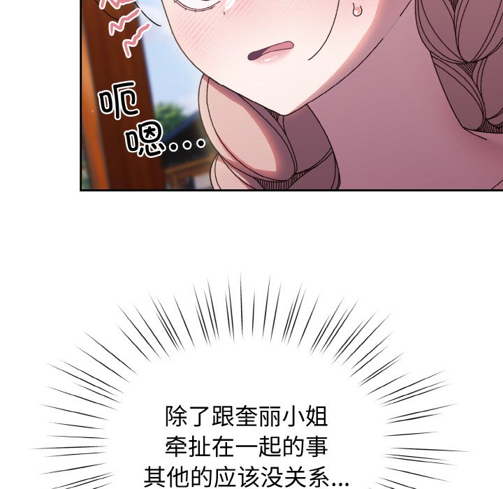 [韩国漫画] 请把女儿交给我 剧情,女学生#[133P]-6