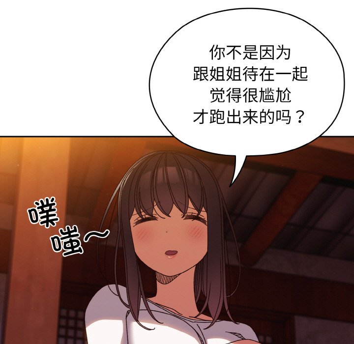[韩国漫画] 请把女儿交给我 剧情,女学生#[133P]-76