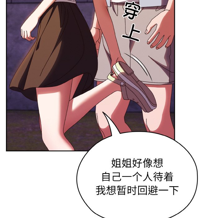 [韩国漫画] 请把女儿交给我 剧情,女学生#[133P]-79
