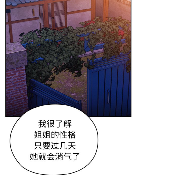 [韩国漫画] 请把女儿交给我 剧情,女学生#[133P]-96