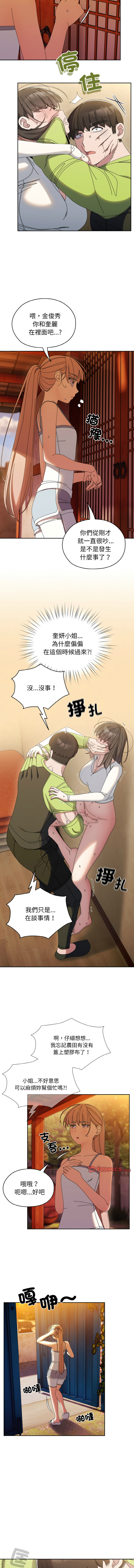 [韩国漫画] 请把女儿交给我 剧情,女学生#[14P]-11