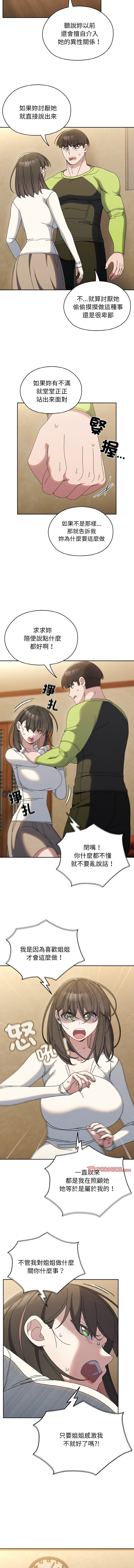 [韩国漫画] 请把女儿交给我 剧情,女学生#[14P]-5