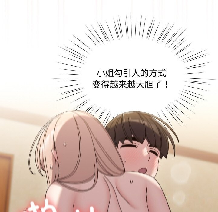 [韩国漫画] 请把女儿交给我 剧情,女学生#[153P]-117
