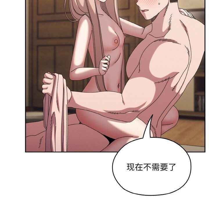 [韩国漫画] 请把女儿交给我 剧情,女学生#[153P]-122