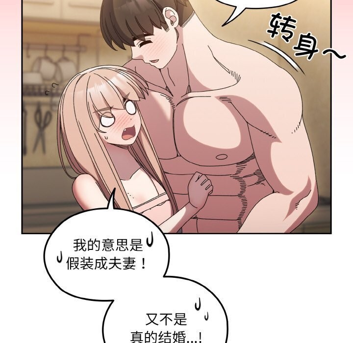 [韩国漫画] 请把女儿交给我 剧情,女学生#[153P]-26