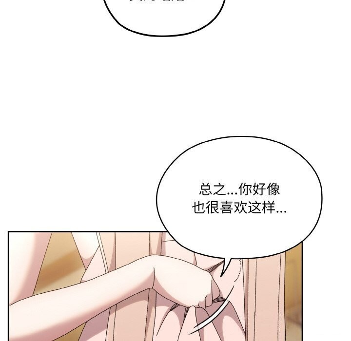 [韩国漫画] 请把女儿交给我 剧情,女学生#[153P]-27