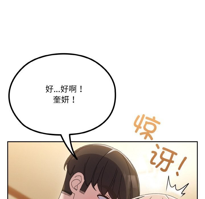 [韩国漫画] 请把女儿交给我 剧情,女学生#[153P]-33