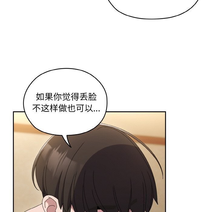 [韩国漫画] 请把女儿交给我 剧情,女学生#[153P]-71