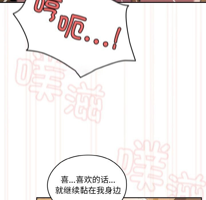 [韩国漫画] 请把女儿交给我 剧情,女学生#[153P]-82