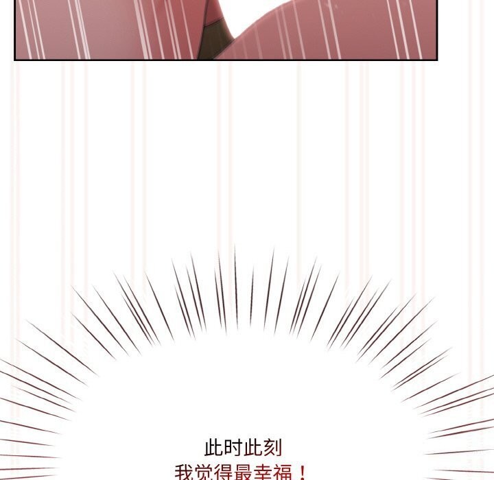 [韩国漫画] 请把女儿交给我 剧情,女学生#[153P]-96