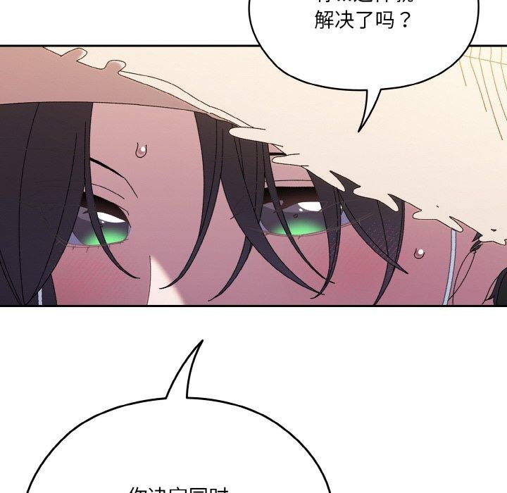 [韩国漫画] 请把女儿交给我 剧情,女学生#[152P]-24