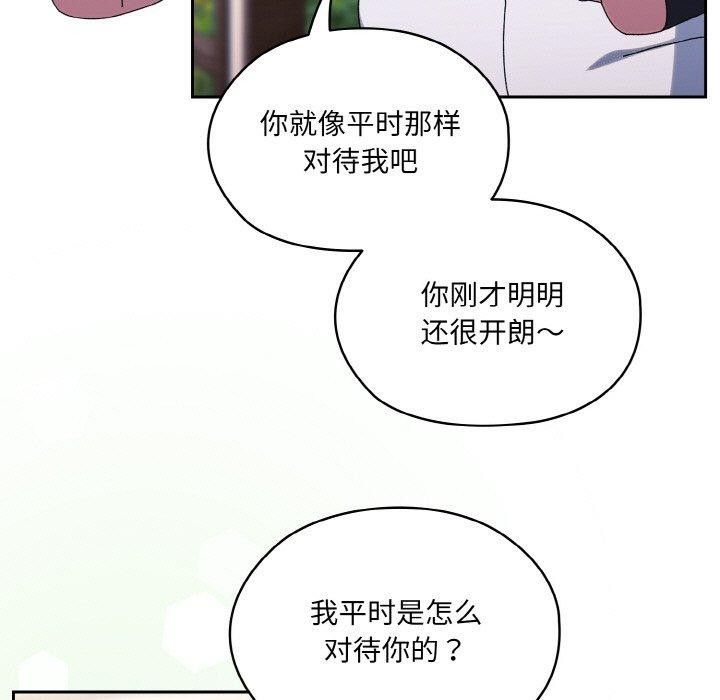 [韩国漫画] 请把女儿交给我 剧情,女学生#[152P]-43
